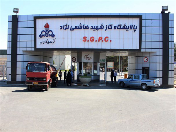 بهره برداری از سه پروژه بزرگ عملیاتی، رفاهی و بهداشتی در پالایشگاه گاز سرخس