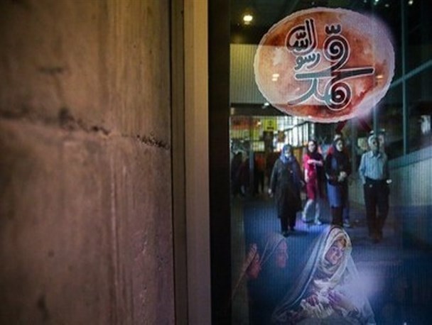 استقبال پرشور کردستانی ها از فیلم محمد رسول‌الله(ص) / پیش فروش 12 هزار بلیط در استان