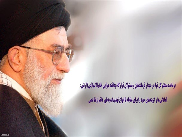 اهمیت مأموریت و وظایف قرارگاه پدافند هوایی