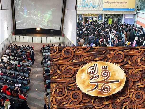 فیلم محمد رسول الله(ص) هنوز به اراک نرسیده است/اشتیاق مردم در مقابل بی تفاوتی مسئولان فرهنگی
