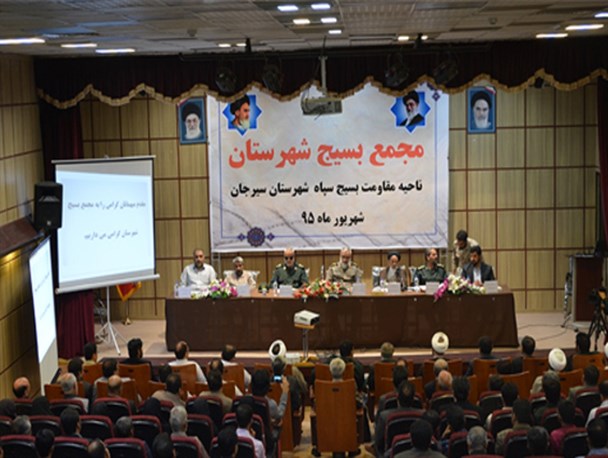مجمع عمومی بسیج شهرستان سیرجان با حضور سردار نقدی برگزار شد