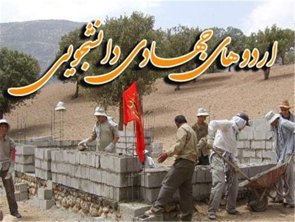 اردوی جهادی دانشگاه علوم پزشکی لرستان در مناطق محروم دوره چگنی برگزار می شود