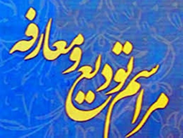 سرپرست جدید اداره بهزیستی فراهان معرفی شد
