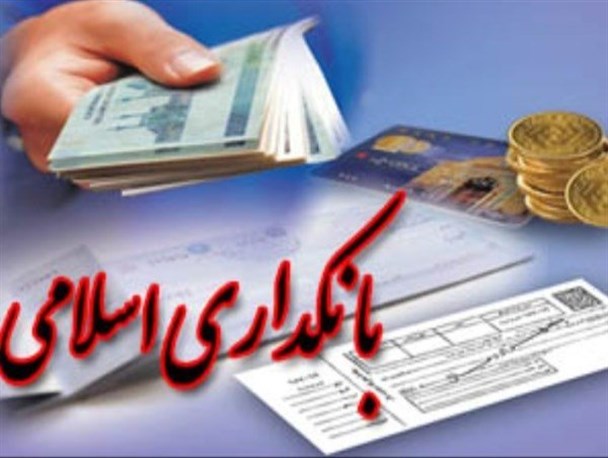 دربانکداری اسلامی میزان سود نباید قطعی اعلام شود/ وظیفه ی بانک مرکزی حفظ ارزش پول ملی است
