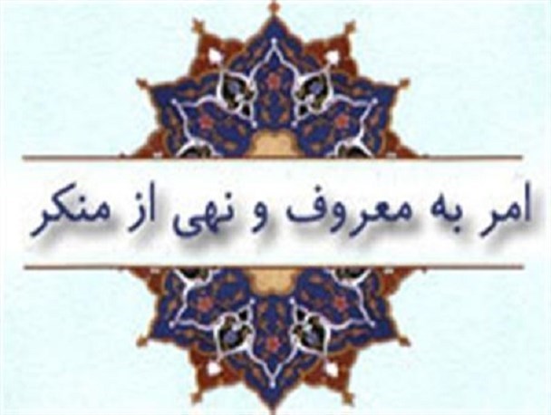 امر به معروف و نهی از منکر بزرگترین درس عاشوراست / لزوم همگانی شدن فرهنگ تذکر لسانی در جامعه