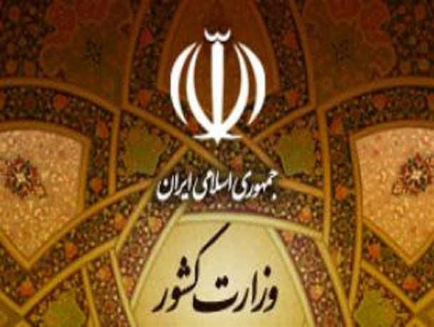 آغاز تغییر استانداران از روزهای آینده/ ۱۵ استاندار در اولویت