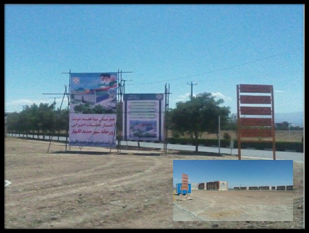 باد و بوران اثری از کلنگ زنی تنها زورخانه گلبهار باقی نگذاشته است