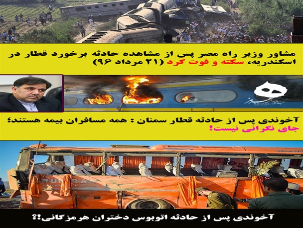 عکس نوشته/ بی تفاوتی وزیر دولت تدبیر و امید