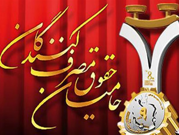 ۳۶ واحد برتر استانی تجلیل می شوند