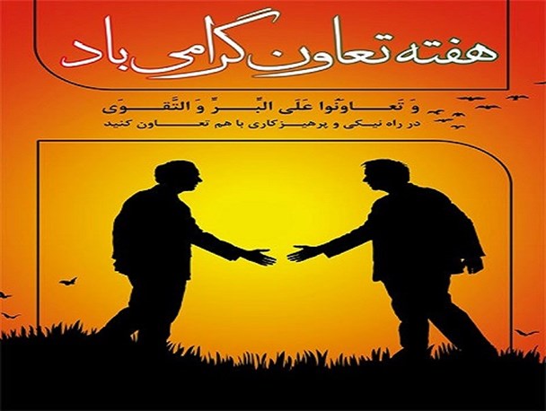 تعاون، الگوی موفق اشتغال پایدار
