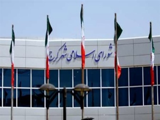 هیات رئیسه جدید شورای شهر کرج انتخاب شدند/ عباس زارع با 9 رای بر کرسی ریاست شورا نشست