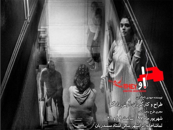 تماشاگر نمایش «او» را کامل می‌کند/ موافق ۲ اجرا در یک سالن نیستم
