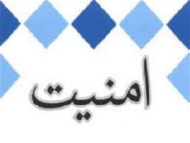 مردم خواهان امنیت پایدار از متولیان و بانیان امنیت هستند