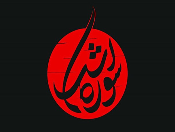«سوره اشک» به فصل «حاج قاسم» می‌رسد/ رویشی که با کرونا رقم خورد