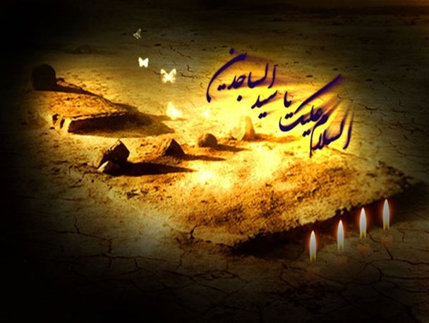 اگر امام سجاد نبود اسلام استمرار نمی یافت