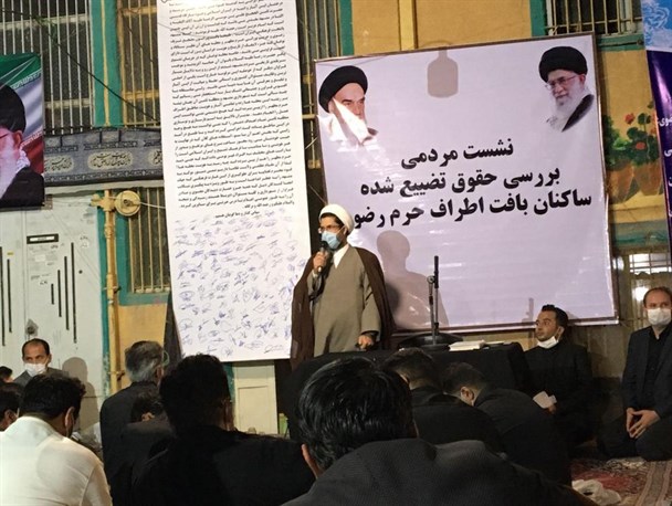 در بافت پیرامون حرم با ملغمه‌ای از حقوق تضییع شده مواجه هستیم