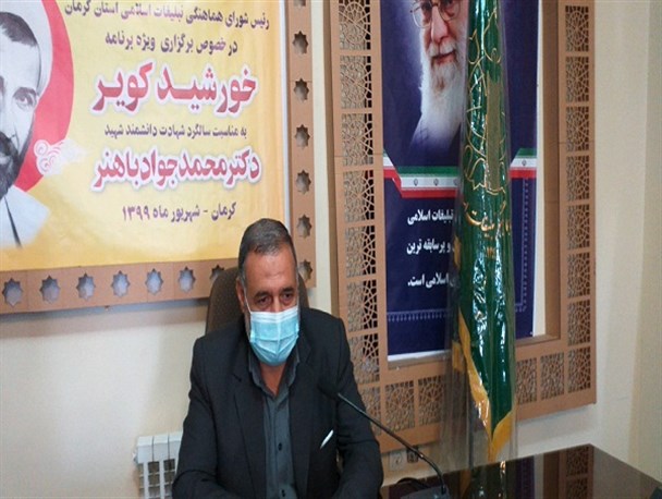 ضرورت ترویج تفکر اسلامی «شهید باهنر» به اقشار مختلف جامعه