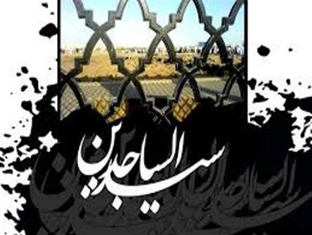 امام سجاد (ع)؛ پاسدار و پیام‌رسان نهضت عاشورا