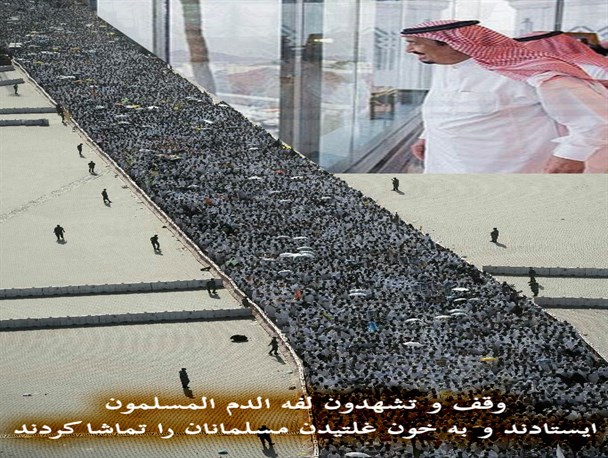 ایستادند و به خون غلتیدن مسلمانان را تماشا کردند/ طرح گرافیکی