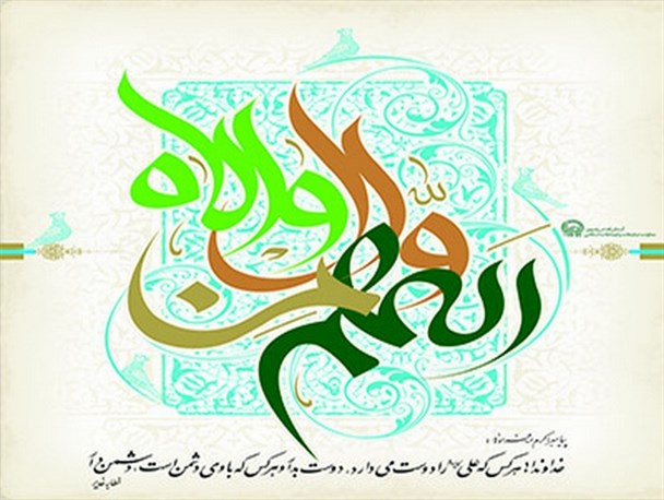 معنای من کنت مولاه فهذا علی مولاه در قرآن چیست؟