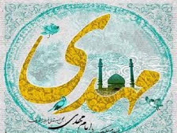 مهم ترین ویژگی های غیبت صغری