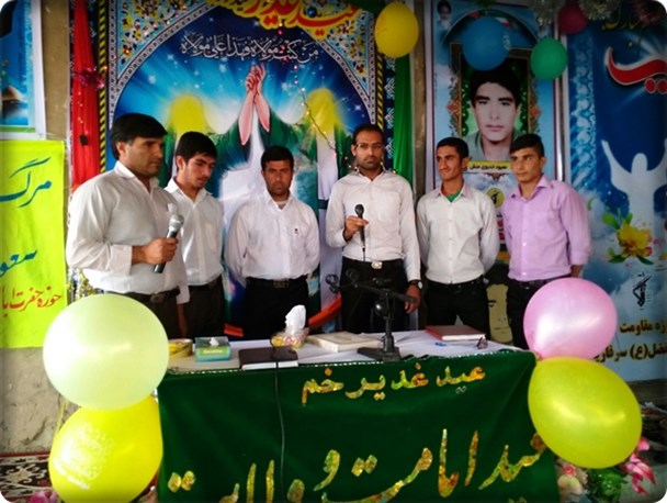 برگزاری جشن عید غدیر در سرفاریاب چرام