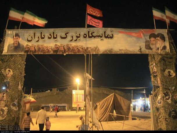 محملی برای نمایشِ جان فشانی های 8 ساله