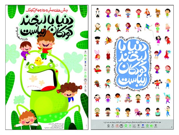 جلسه کمیته برنامه ریزی هفته ملی و روزجهانی کودک در دلگان برگزار می شود