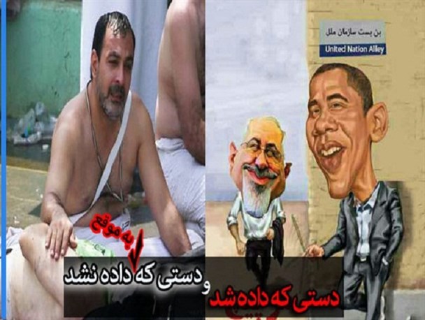 دستی که داشته شد و دستی که داده نشد/دیپلماسی متضاد ظریف در سازمان ملل و منا