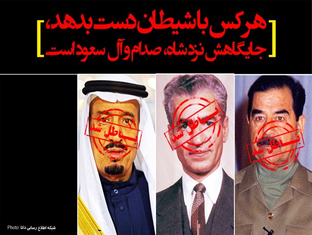 پوستر/دست دادن با شیطان