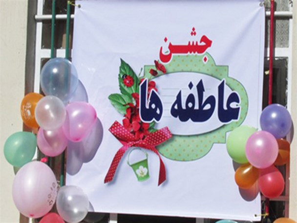 نمایشی از تبلور زیبای نوعدوستی و همیاری در جشن عاطفه ها/ جمع آوری ۳ میلیارد ریال کمک های نقدی و غیر نقدی خیرین چابهاری در جشن مهر و عاطفه