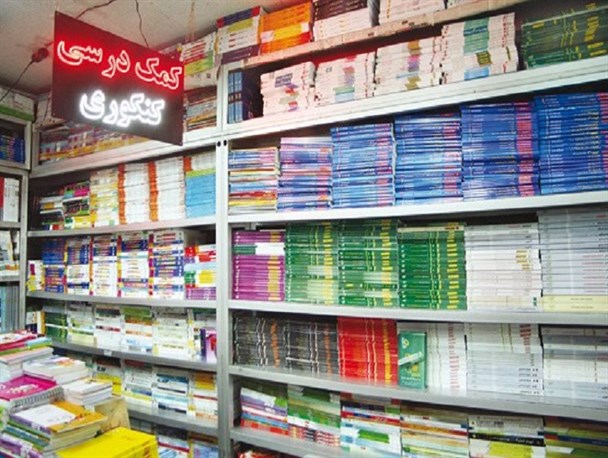 از جریمه ۵۰ میلیونی یک ناشر حل المسائل تا آموزش معلمان از طریق شبکه های اجتماعی
