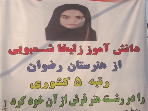 دانش آموز رودباری رتبه ۵ رشته هنر فرش کشور را از آن خود کرد