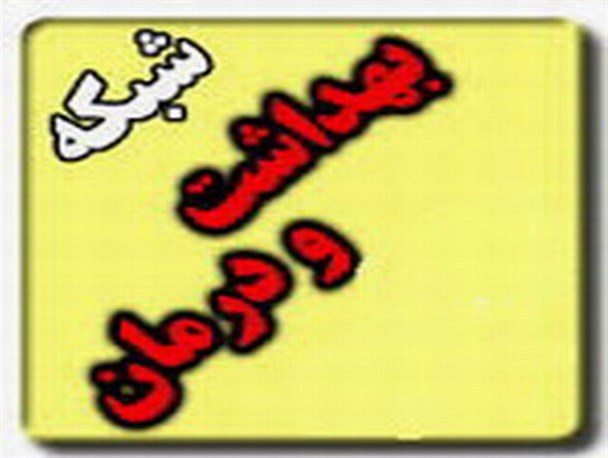 مدیر شبکه بهداشت و درمان سرعین تشویق شد