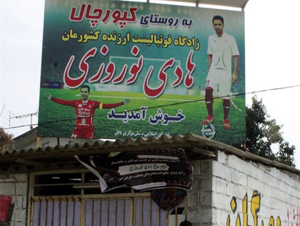 پدر و مادر داغدار هادی نوروزی/تصاویر