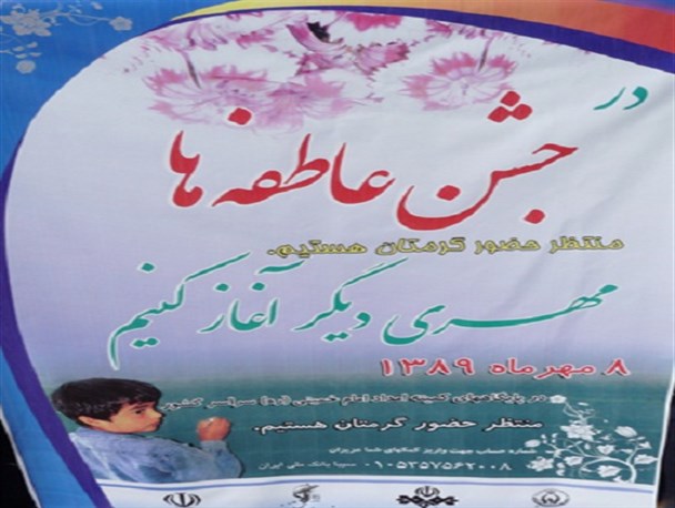 هدف اصلی جشن عاطفه ها نهادینه کردن فرهنگ نوع دوستی در جامعه است