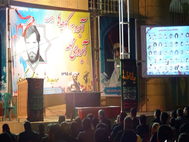 سومین یادواره شهدای "آبروی محله، آبروی کوچه" در گودین برگزار شد