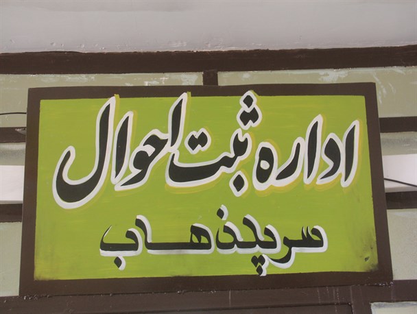 آمارهای ثبت احوال در برنامه ریزی دستگاه های اجرایی موثر است