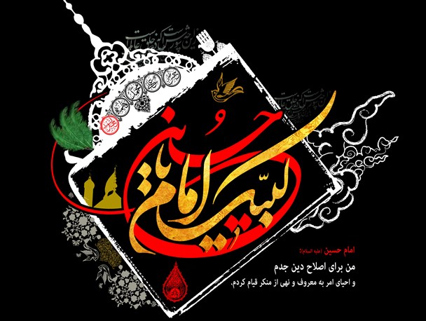 شمیم معرفت محرم از راه رسید
