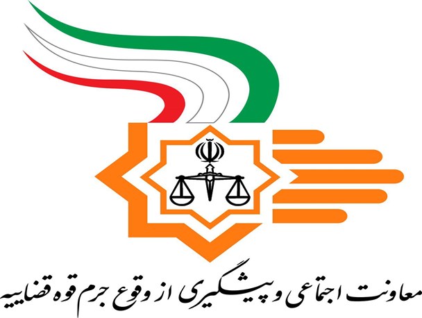 التزام به قانون مهمترین ابزار پیشگیری از وقوع جرم است