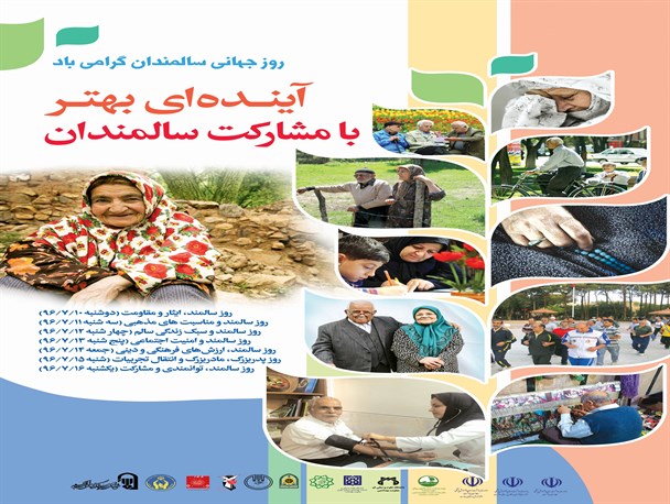 ۱۹۰ هزار سالمند در کرمانشاه وجود دارد/ بیماریهای قلبی-عروقی بیشترین عامل مرگ و میر