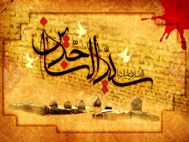 سیری در مکارم اخلاقی امام سجاد علیه السلام