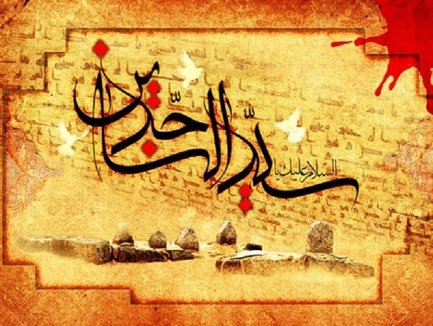 امامی که از خطبه هایش آتشفشان جاری و از دعاهایش زلالی یک رود به دنیا می آید