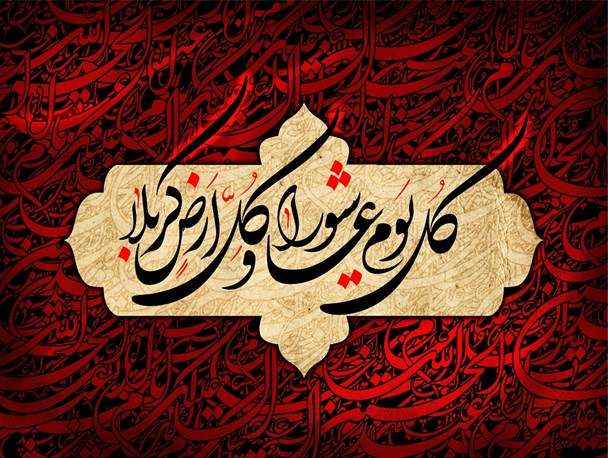 پلورالیسم دینی در اسلام و سدی به نام عاشورا/ سیدالشهدا(ع) سکولاریسم یزید را برنتافت