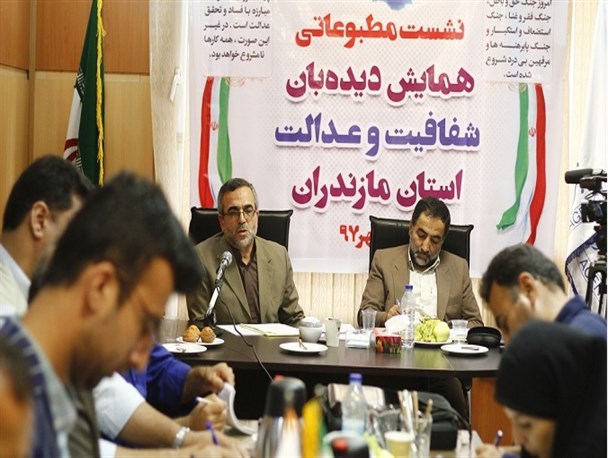 آغاز فعالیت رسمی سازمان دیده‌بان شفافیت و عدالت در مازندران
