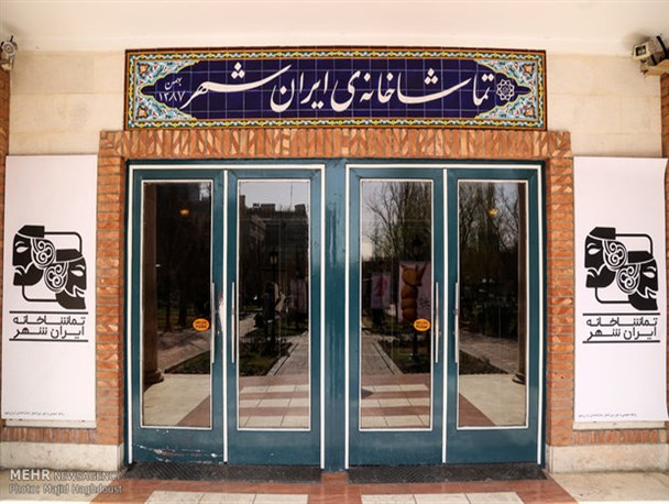 اجرای ۲ اثر تئاترشهر تمدید شد/ تعطیلی ایرانشهر در ۱۲ مهر