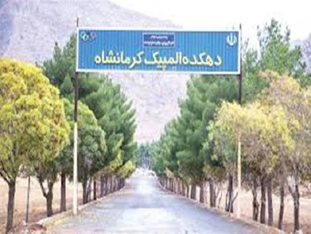 کور سوی امید ورزشکاران برای تکمیل دهکده فراموش شده المپیک