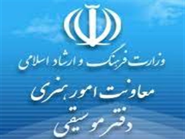 ۳۷۶ تک آهنگ در مرداد و شهریور مجوز گرفتند