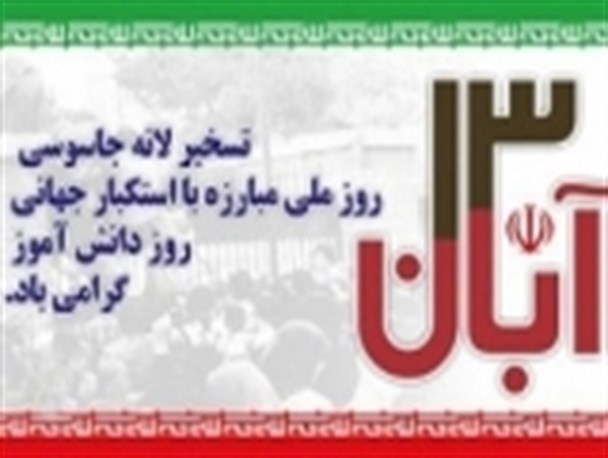آمریکا همچنان شیطان بزرگ و غیر قابل اعتماد است