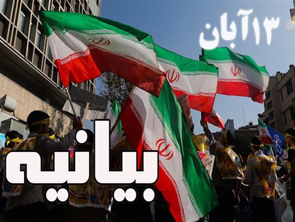ایستادگی و عزت طلبی ملت ایران با "شعار مبنایی مرگ بر آمریکا "آمیخته است
